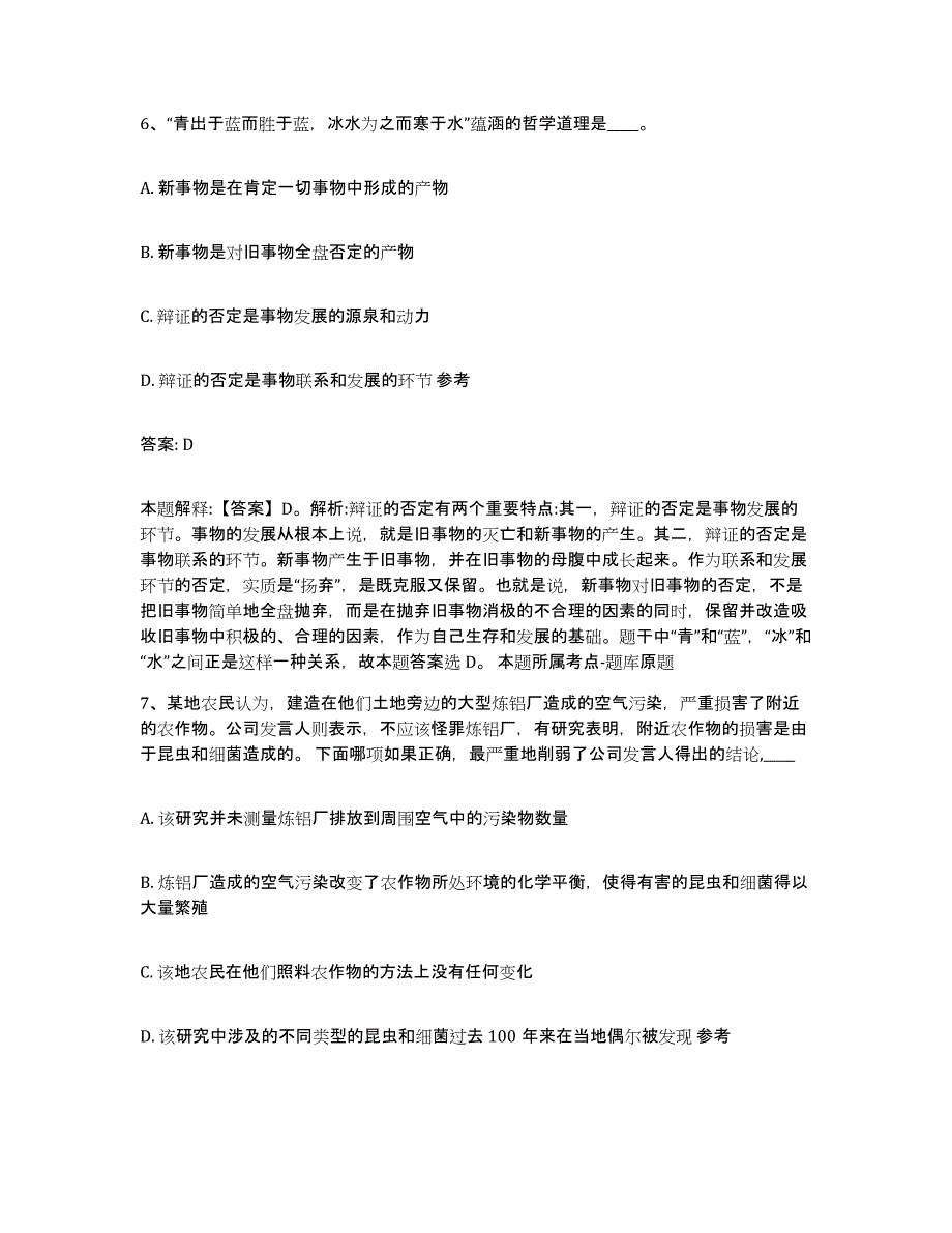 2022年度云南省德宏傣族景颇族自治州盈江县政府雇员招考聘用题库综合试卷A卷附答案_第4页