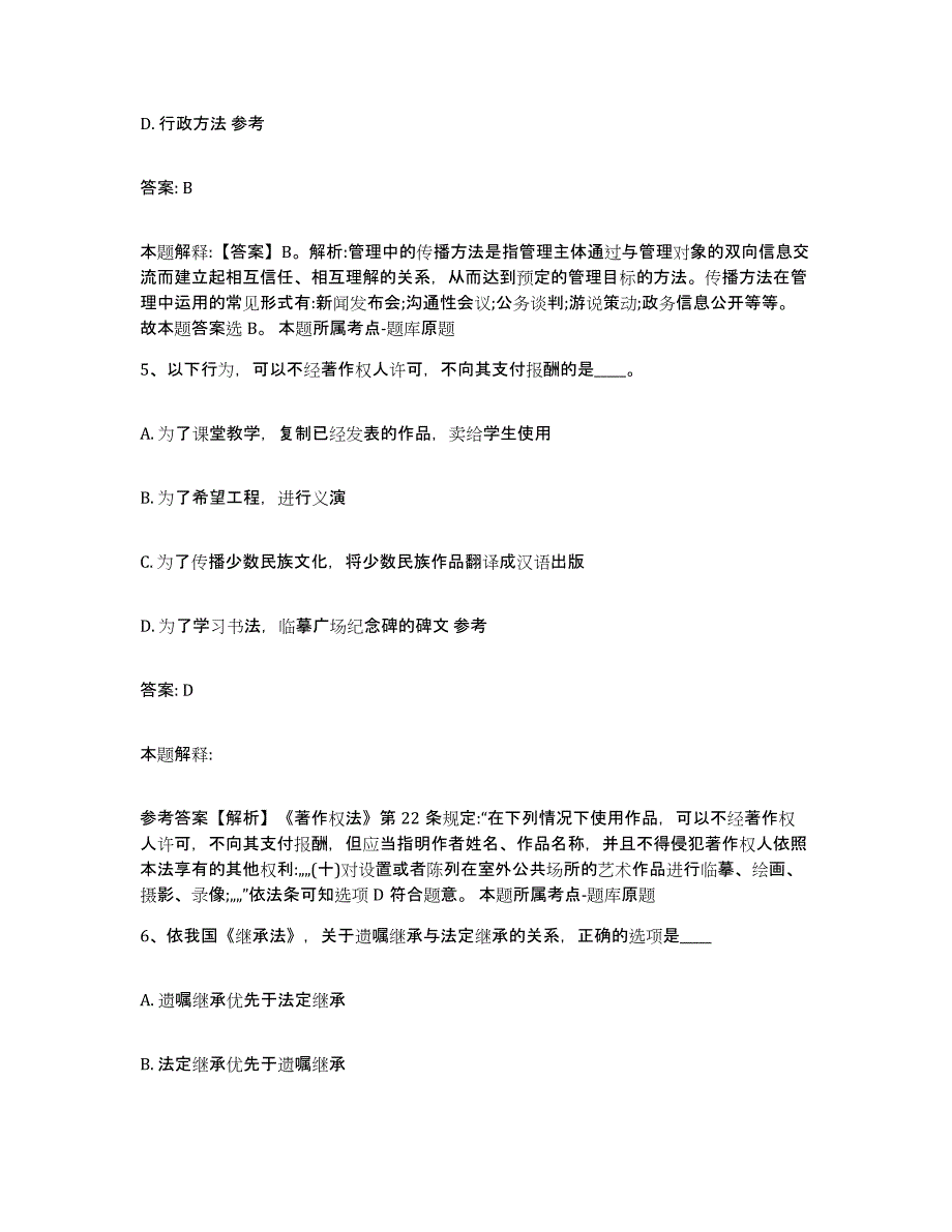 2022年度河北省邯郸市成安县政府雇员招考聘用全真模拟考试试卷A卷含答案_第3页