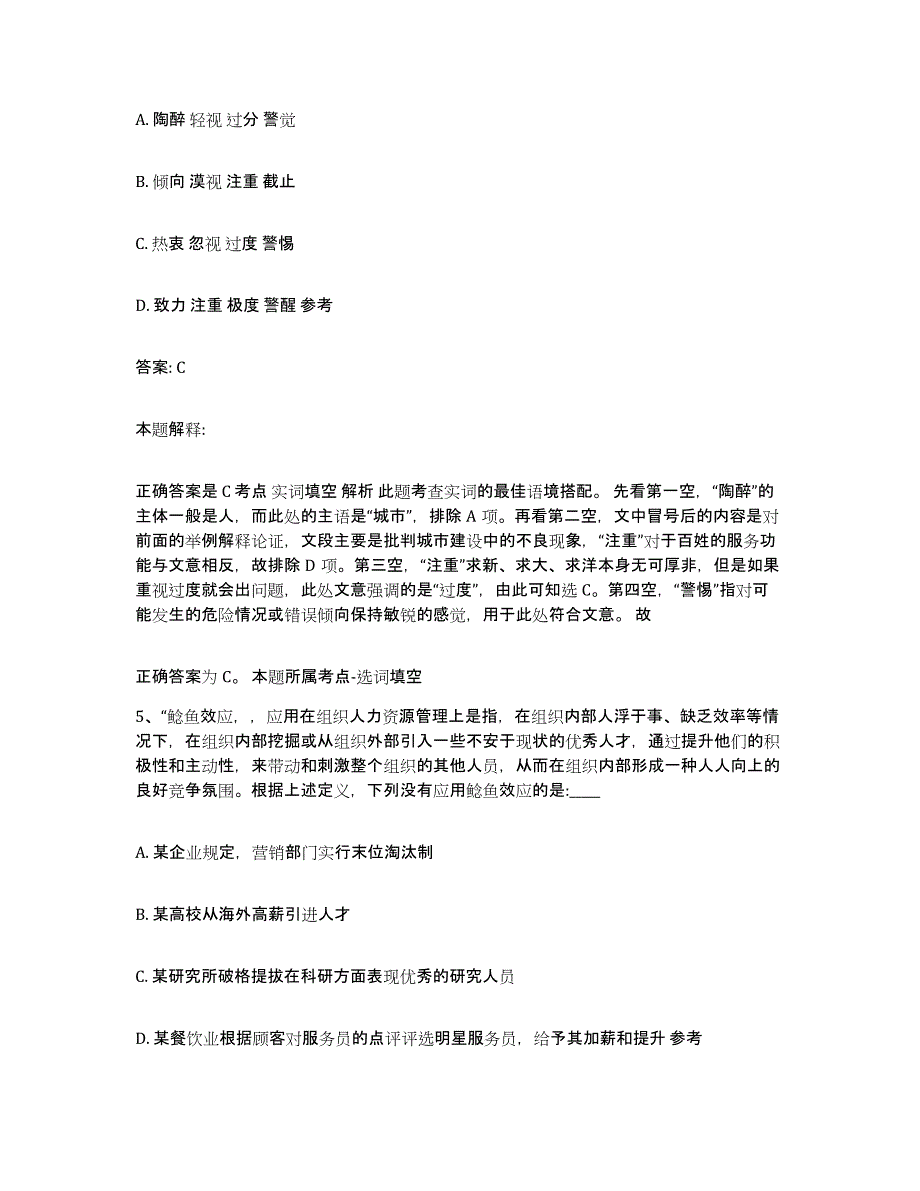 2022年度上海市金山区政府雇员招考聘用全真模拟考试试卷A卷含答案_第3页