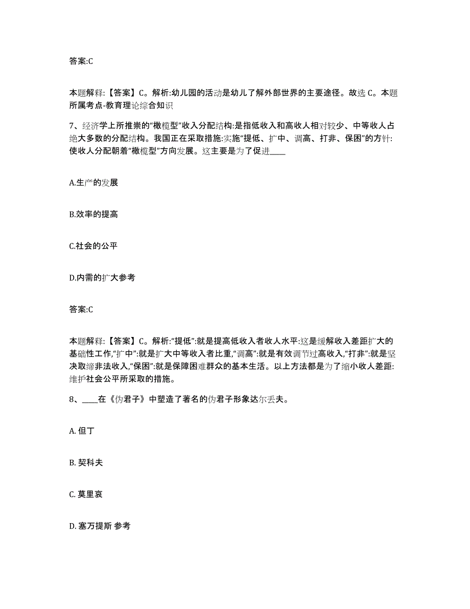 2022年度河北省邢台市清河县政府雇员招考聘用全真模拟考试试卷B卷含答案_第4页