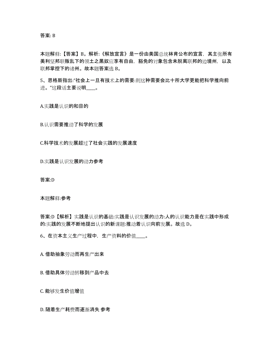 2022年度河北省邯郸市复兴区政府雇员招考聘用题库练习试卷B卷附答案_第3页