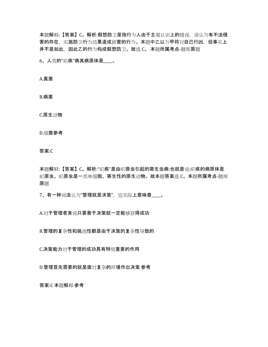 2022年度河北省秦皇岛市卢龙县政府雇员招考聘用题库练习试卷A卷附答案_第4页