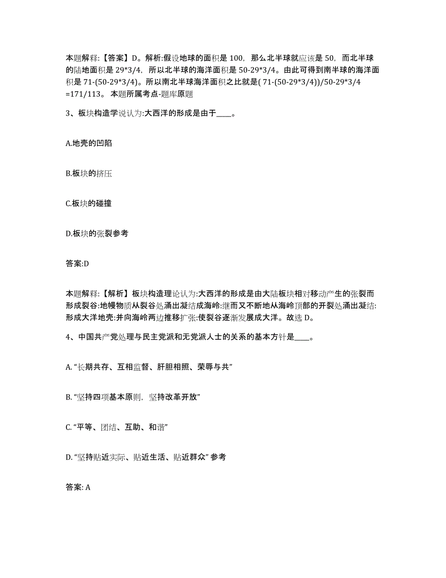 2022年度安徽省安庆市桐城市政府雇员招考聘用真题练习试卷B卷附答案_第2页