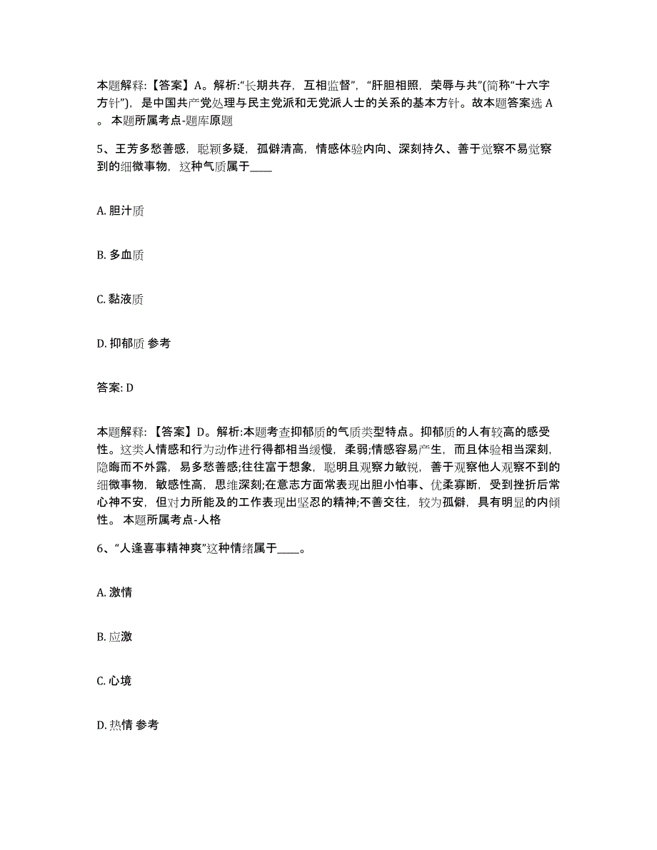 2022年度安徽省安庆市桐城市政府雇员招考聘用真题练习试卷B卷附答案_第3页