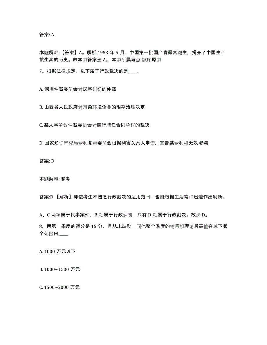 2022年度河北省邯郸市广平县政府雇员招考聘用能力提升试卷A卷附答案_第4页