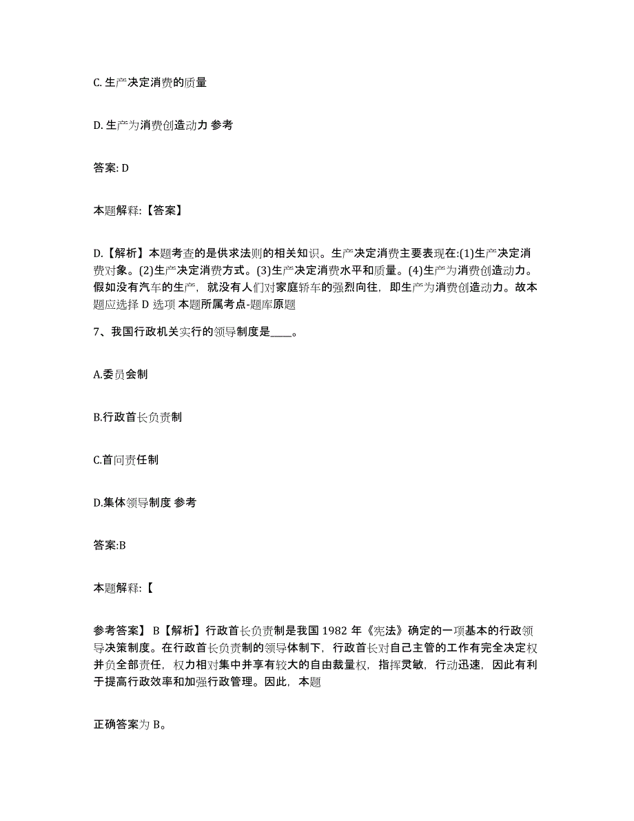 2022年度云南省保山市政府雇员招考聘用能力测试试卷A卷附答案_第4页