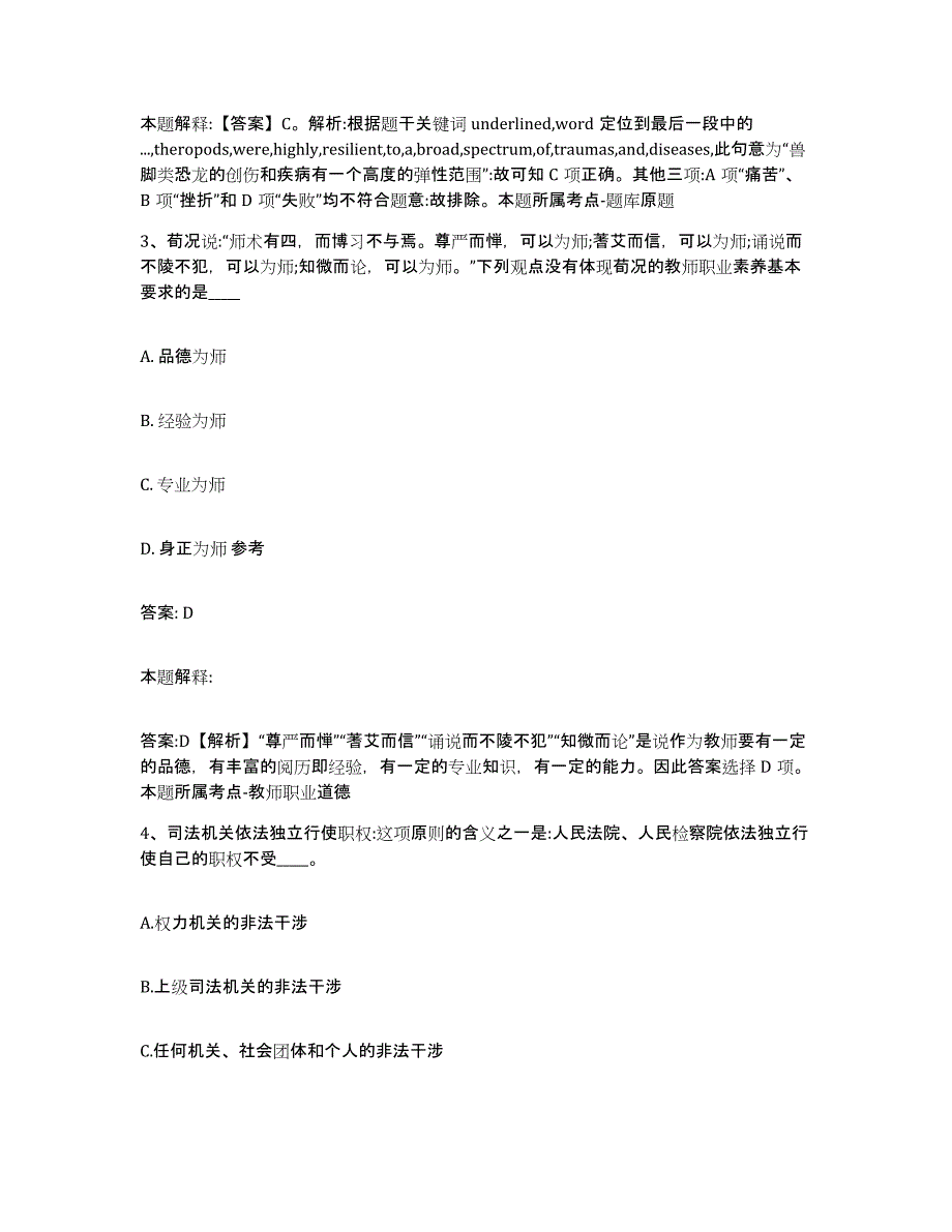 2022年度云南省德宏傣族景颇族自治州潞西市政府雇员招考聘用押题练习试卷A卷附答案_第2页