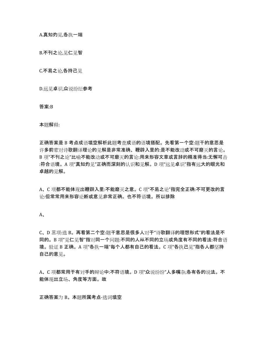 2022年度上海市虹口区政府雇员招考聘用题库练习试卷A卷附答案_第3页