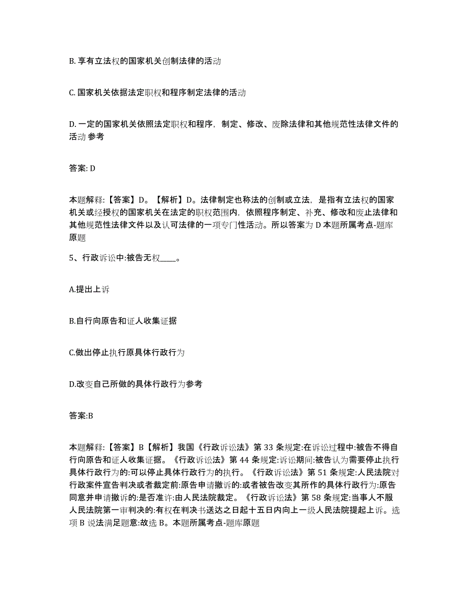 2022年度云南省临沧市双江拉祜族佤族布朗族傣族自治县政府雇员招考聘用自测模拟预测题库_第3页