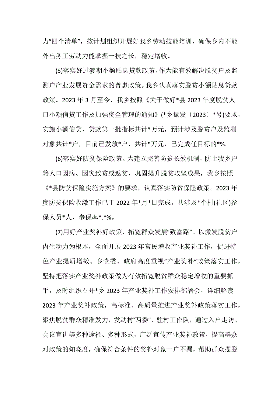 2023年乡镇关于乡村振兴工作总结及2024年工作计划_第3页