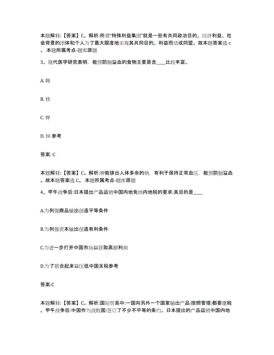 2022年度安徽省亳州市政府雇员招考聘用能力测试试卷A卷附答案_第2页