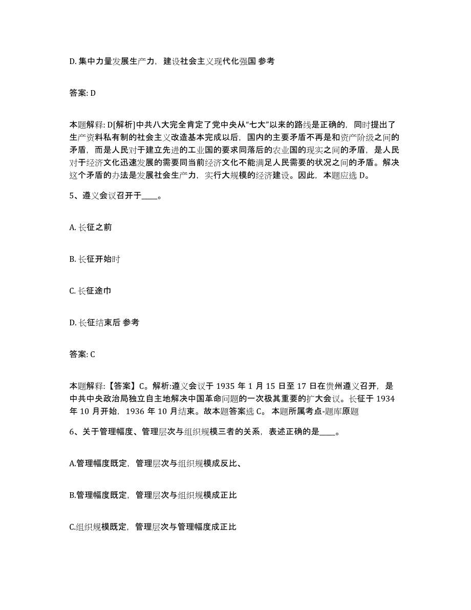 2022年度云南省大理白族自治州漾濞彝族自治县政府雇员招考聘用综合练习试卷B卷附答案_第3页