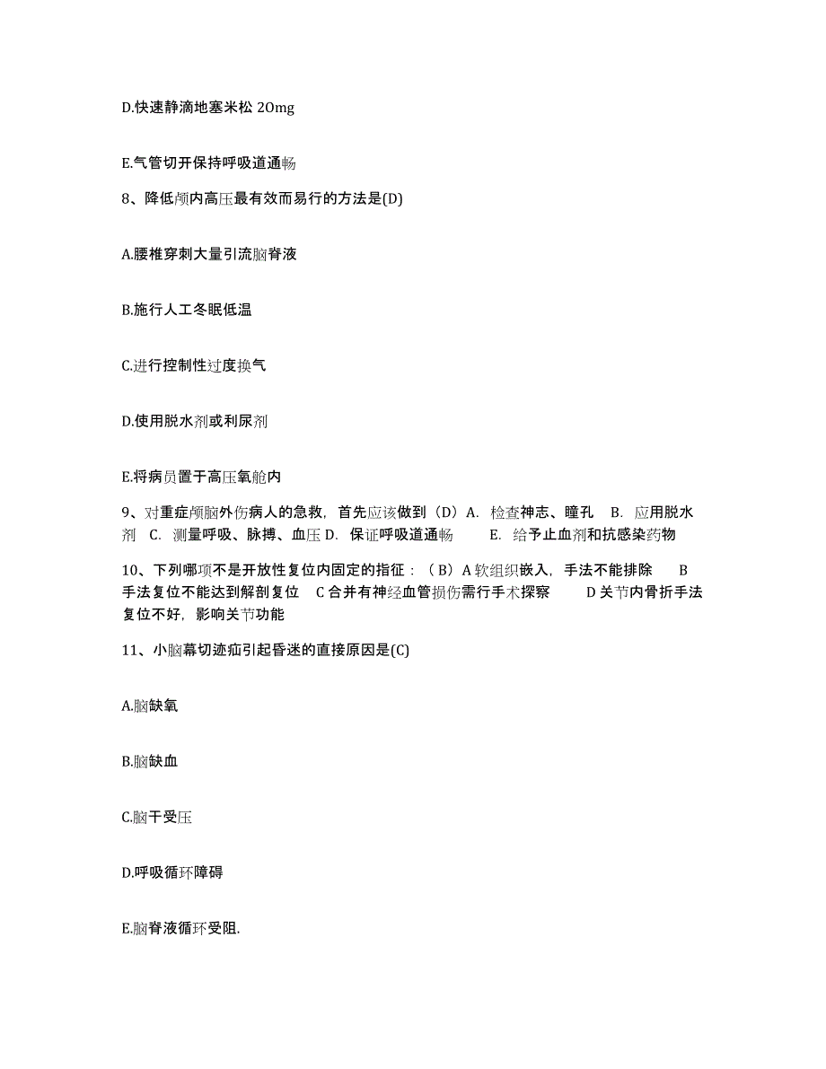 2023至2024年度安徽省利辛县临泉中医药科研所附属医院护士招聘模拟考核试卷含答案_第3页