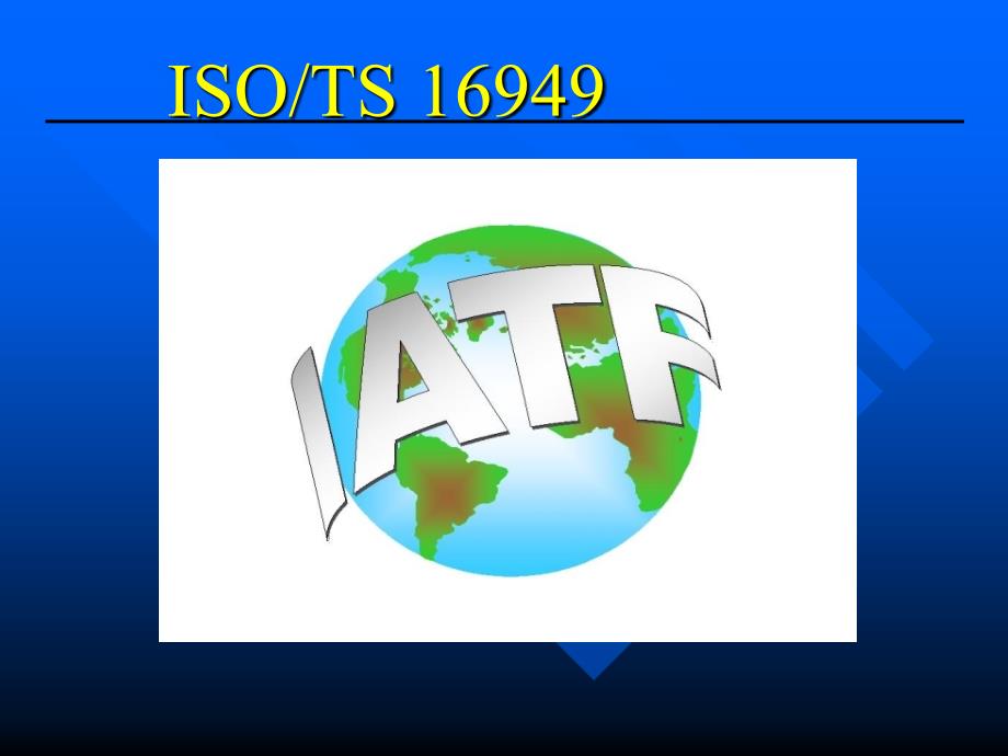 英文版培训讲义：ISO_TS16949_第1页