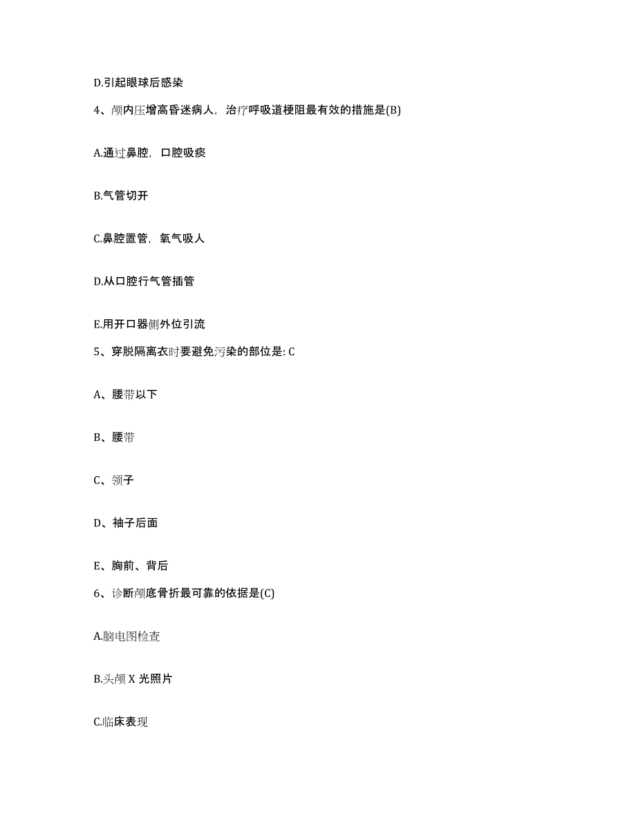 2023至2024年度安徽省合肥市西市区人民医院护士招聘模考预测题库(夺冠系列)_第2页