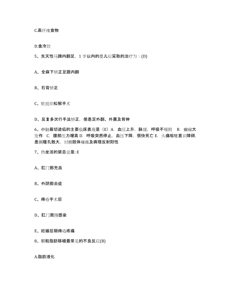 2023至2024年度安徽省六安市第一人民医院护士招聘题库练习试卷A卷附答案_第2页