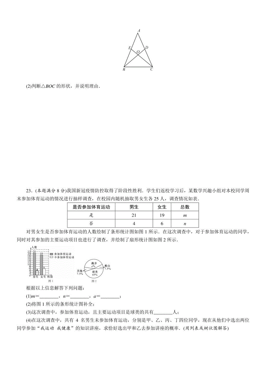 2021年广西百色市初中学业水平考试 数学模拟试卷一_第4页