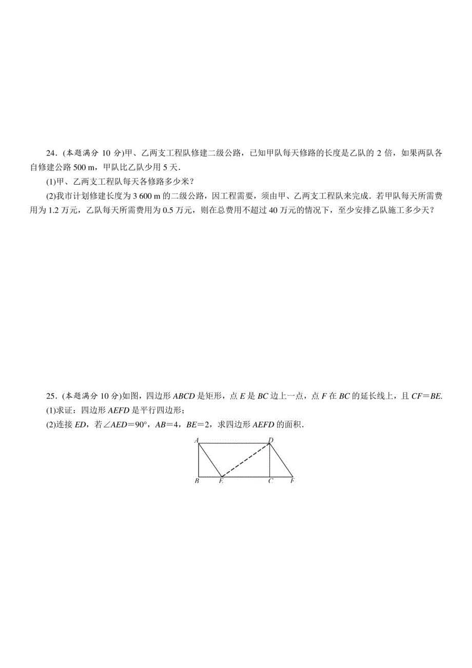 2021年广西百色市初中学业水平考试 数学模拟试卷一_第5页