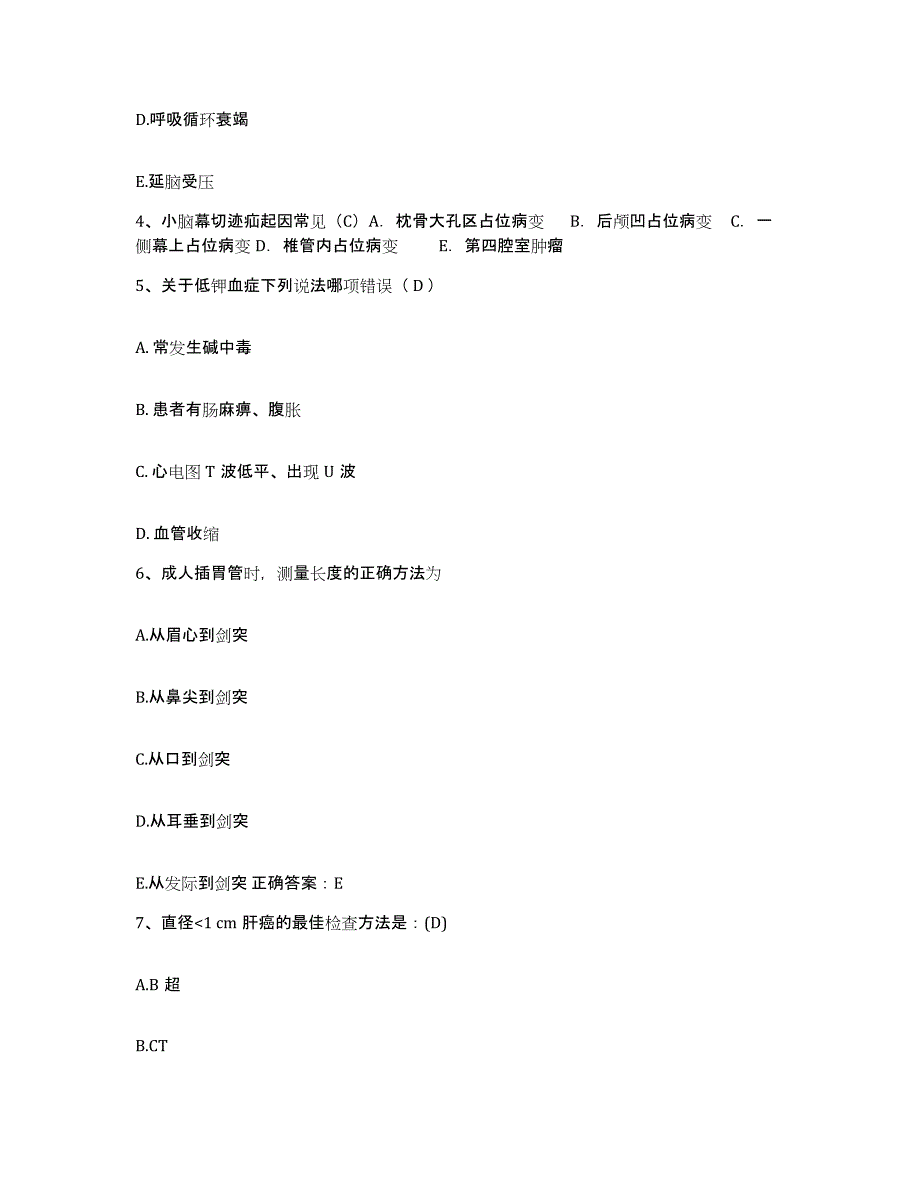 2023至2024年度国营江苏省湾山煤矿医院护士招聘押题练习试卷B卷附答案_第2页