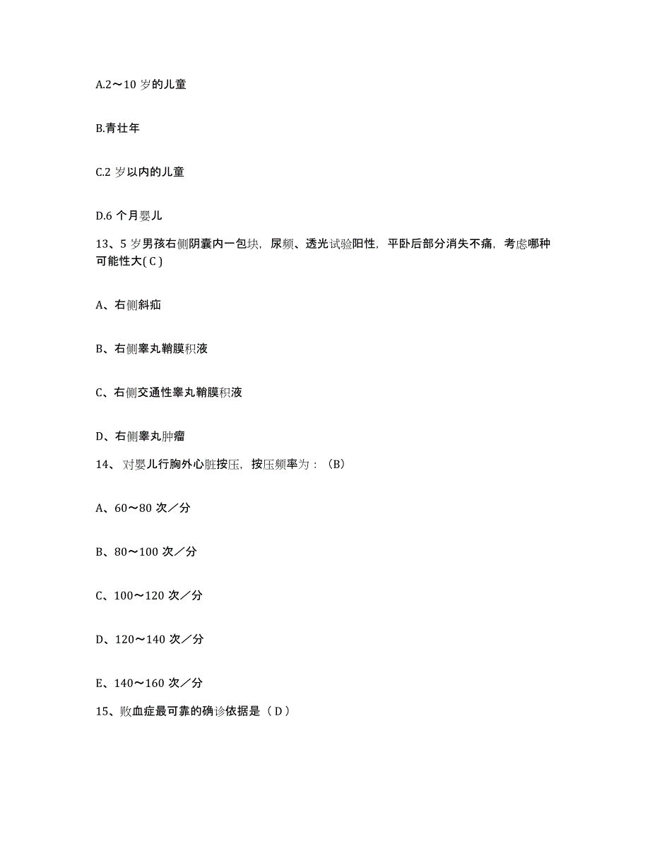 2023至2024年度安徽省亳州市民族医院护士招聘能力提升试卷A卷附答案_第4页