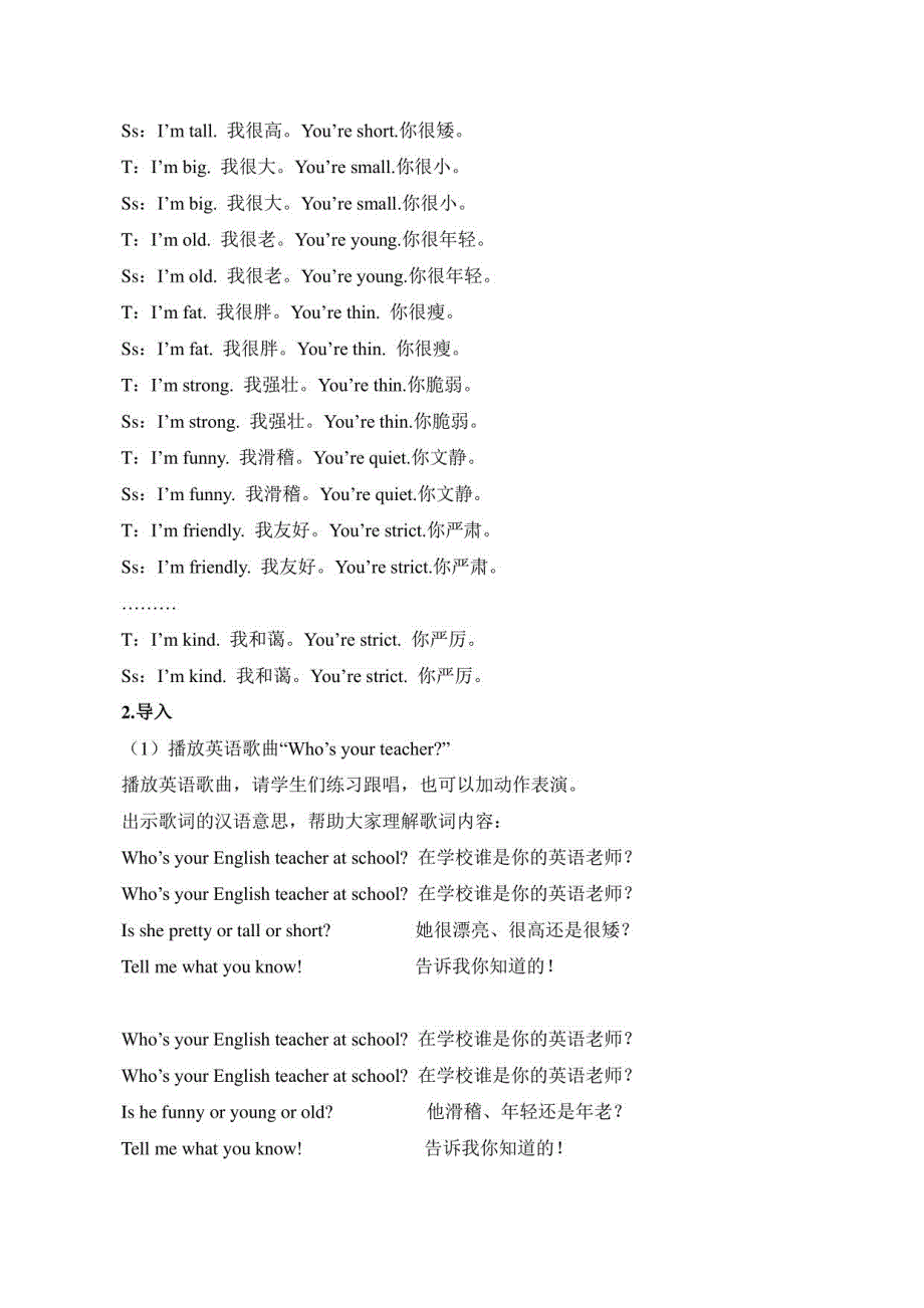 pep人教版小学五年级英语上册（全册教案合集）_第2页