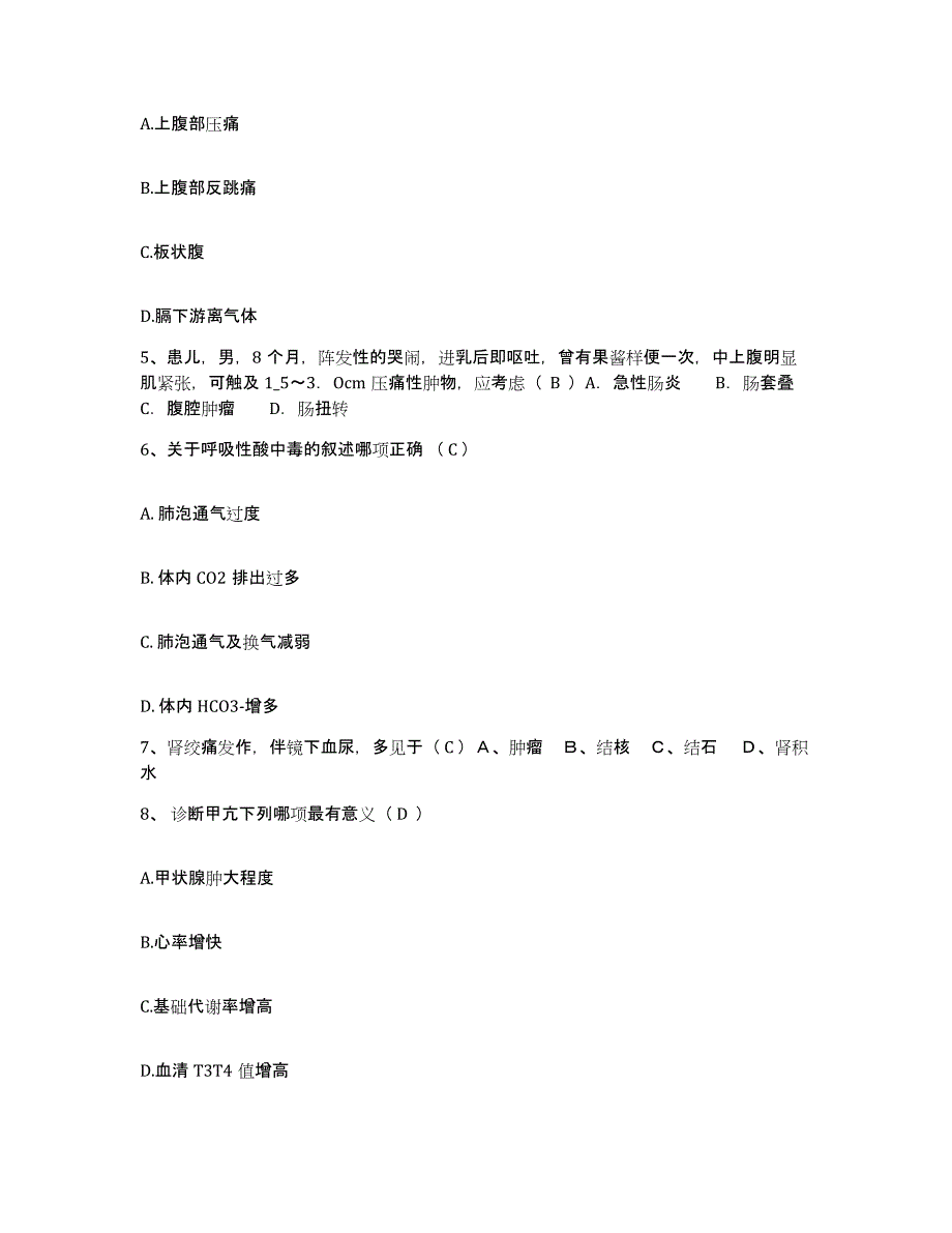 2023至2024年度安徽省六安汽车齿轮厂医院护士招聘基础试题库和答案要点_第2页