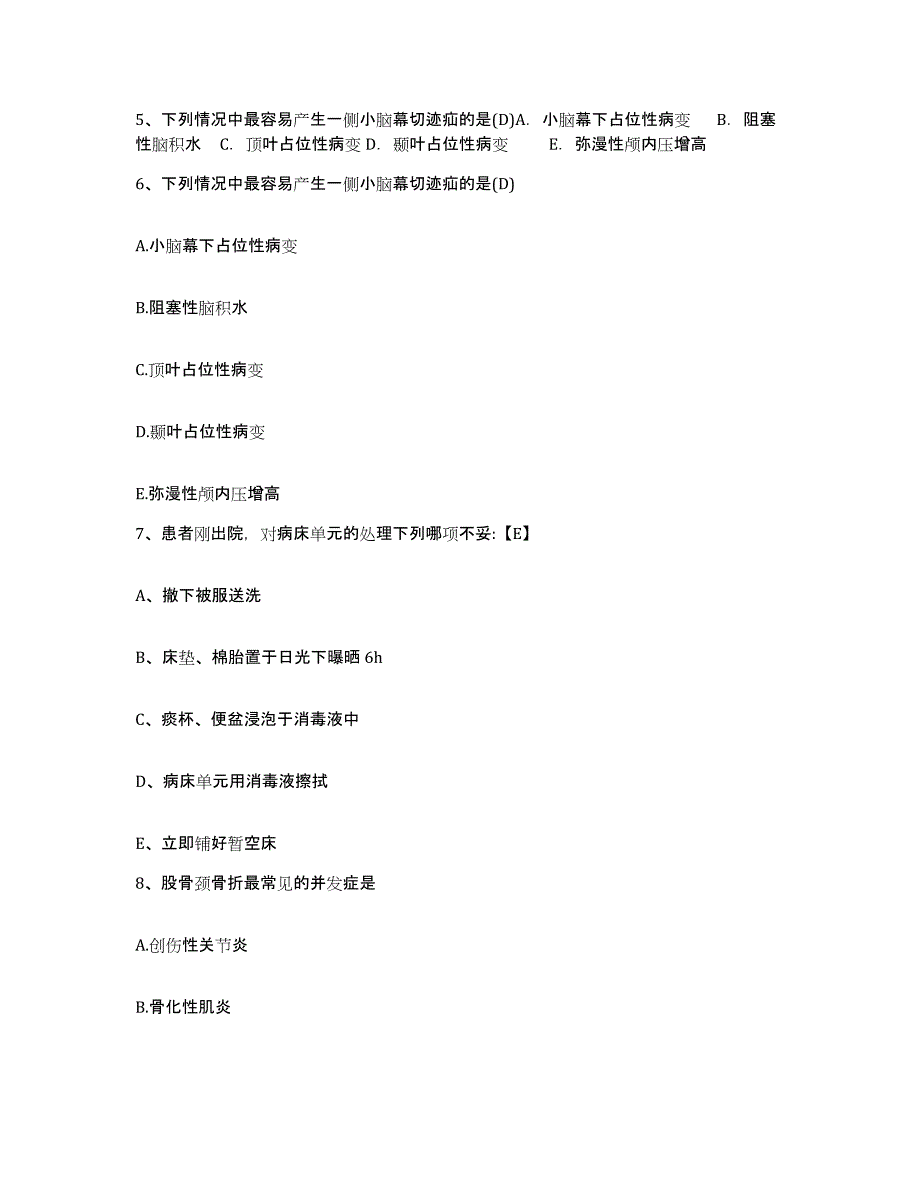 2023至2024年度安徽省亳州市红十字会医院护士招聘押题练习试卷A卷附答案_第2页