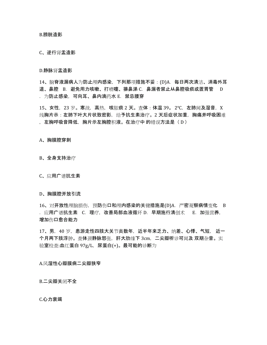 2023至2024年度安徽省亳州市红十字会医院护士招聘押题练习试卷A卷附答案_第4页