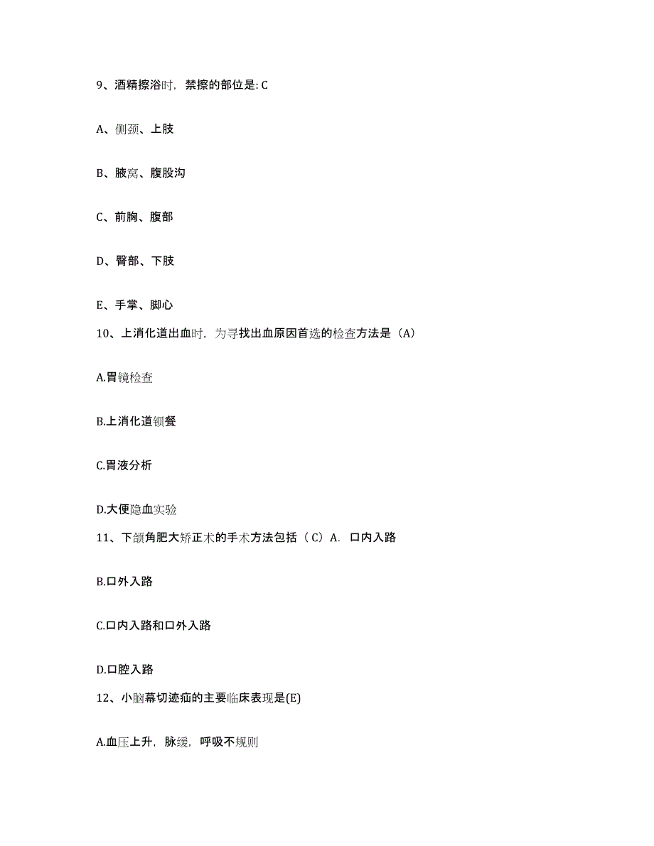 2023至2024年度安徽省南湖劳教工作管理处医院护士招聘过关检测试卷A卷附答案_第3页