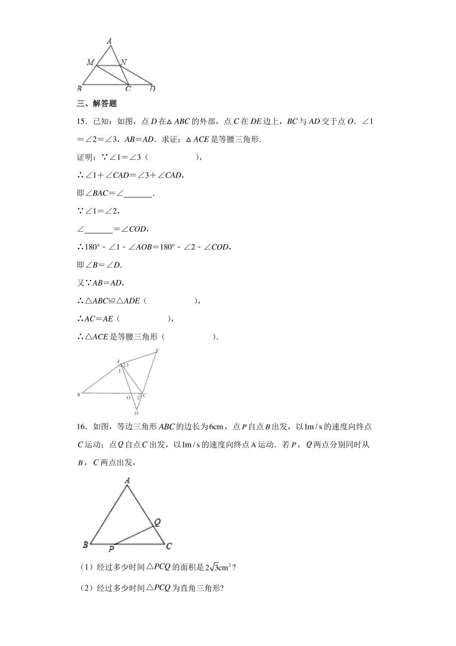 2022届初三数学中考复习《直角三角形的性质》复习训练题（含答案）_第4页