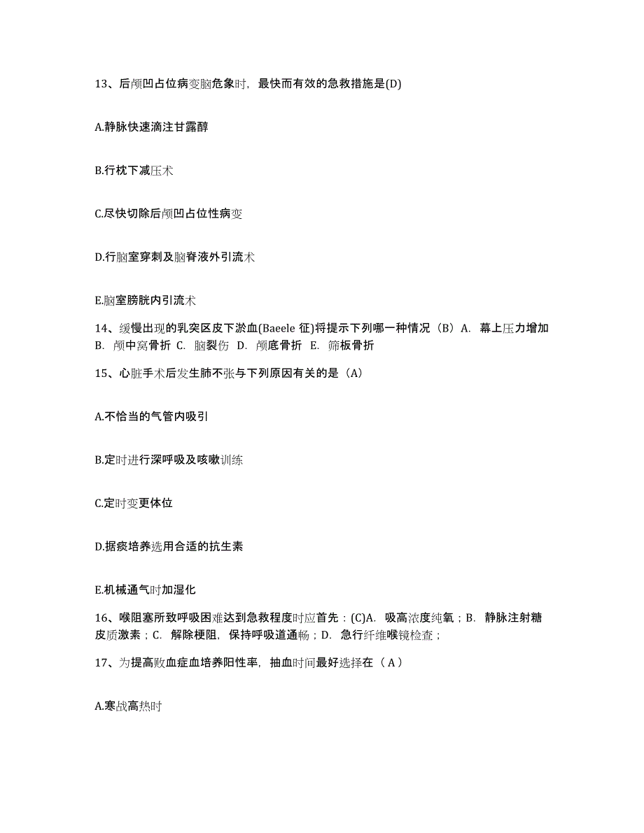 2023至2024年度安徽省南陵县精神病医院护士招聘基础试题库和答案要点_第4页