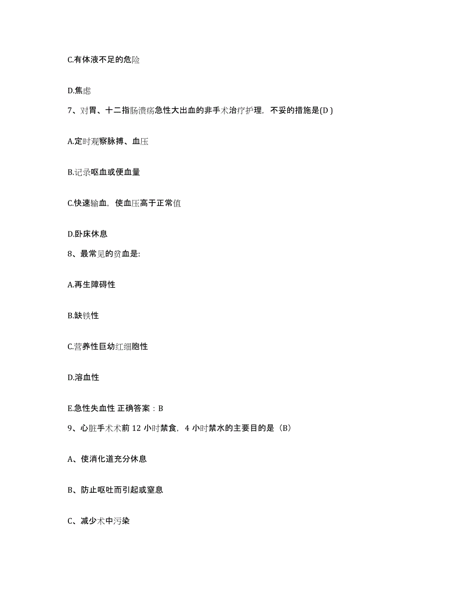 2023至2024年度安徽省利辛县人民医院护士招聘提升训练试卷B卷附答案_第3页