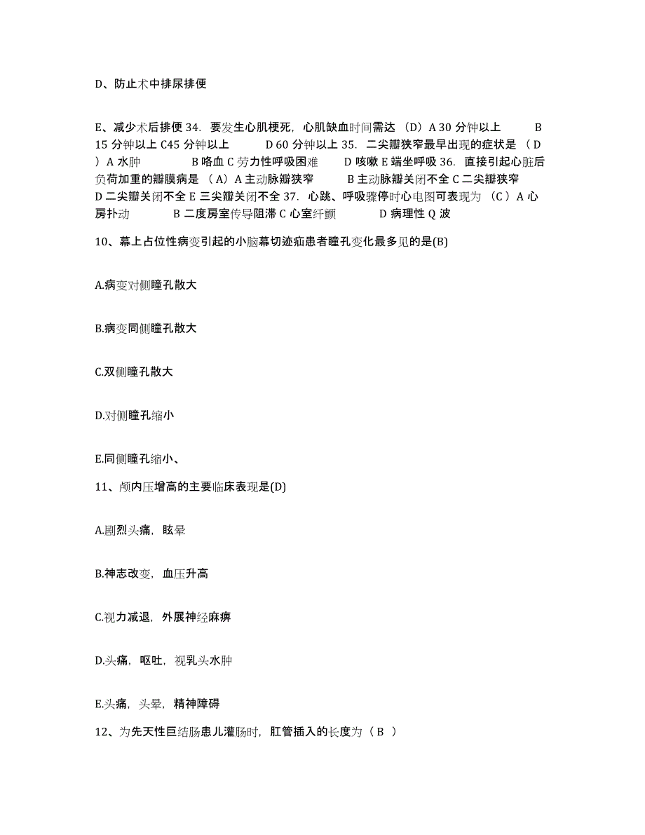 2023至2024年度安徽省利辛县人民医院护士招聘提升训练试卷B卷附答案_第4页