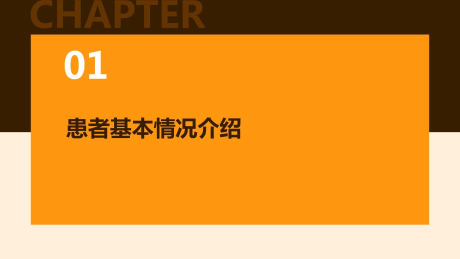 宫颈癌化疗护理查房_第3页