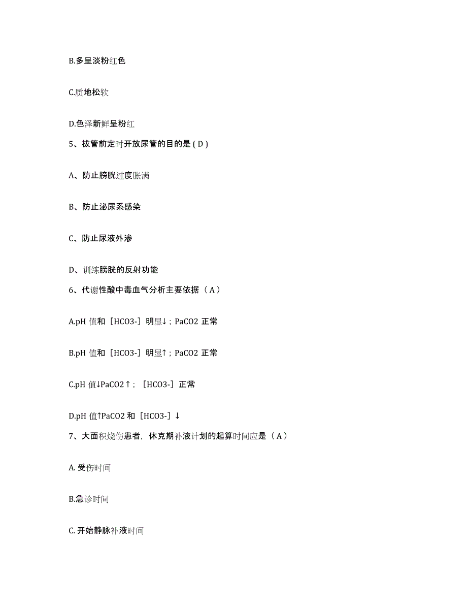 2023至2024年度南京大学医学院附属口腔医院江苏省口腔医院护士招聘自我检测试卷B卷附答案_第2页