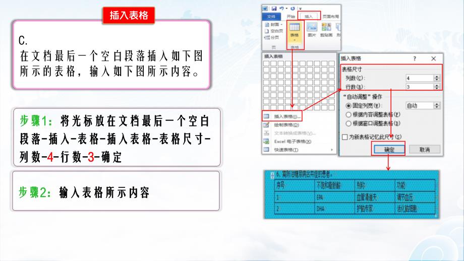 5Y平台-计算机应用（2010）-《综合测试3》-第3部分Word-试题解题步骤_第4页