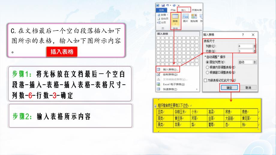 5Y平台-计算机应用（2010）-《综合测试2》-第3部分Word-试题解题步骤_第4页