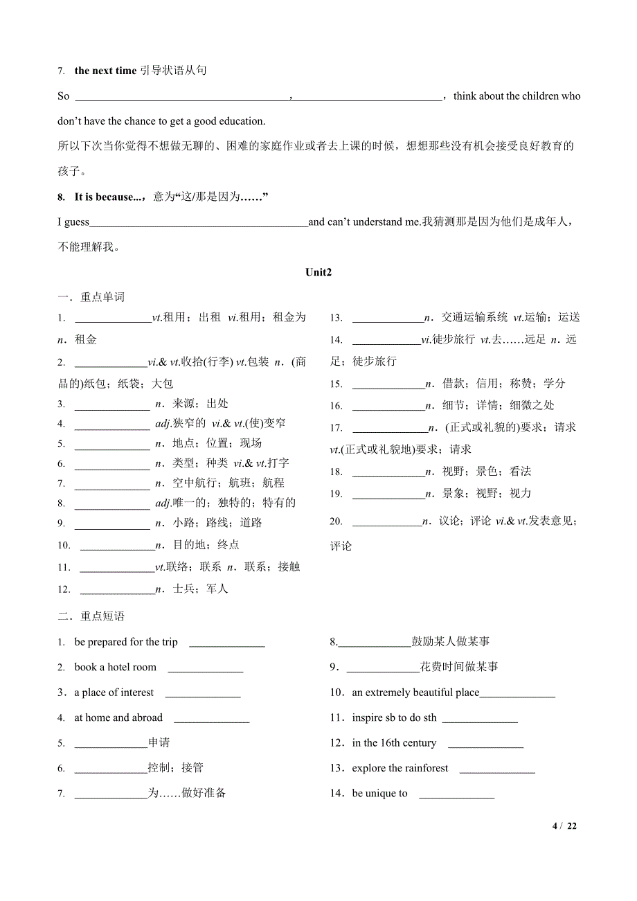 高一英语——期中考点大串讲_第4页