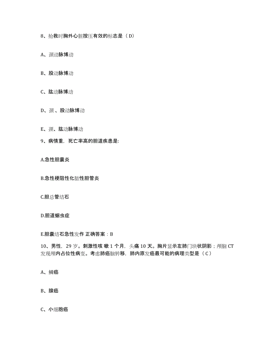 2023至2024年度安徽省宿州市按摩医院护士招聘押题练习试卷A卷附答案_第3页