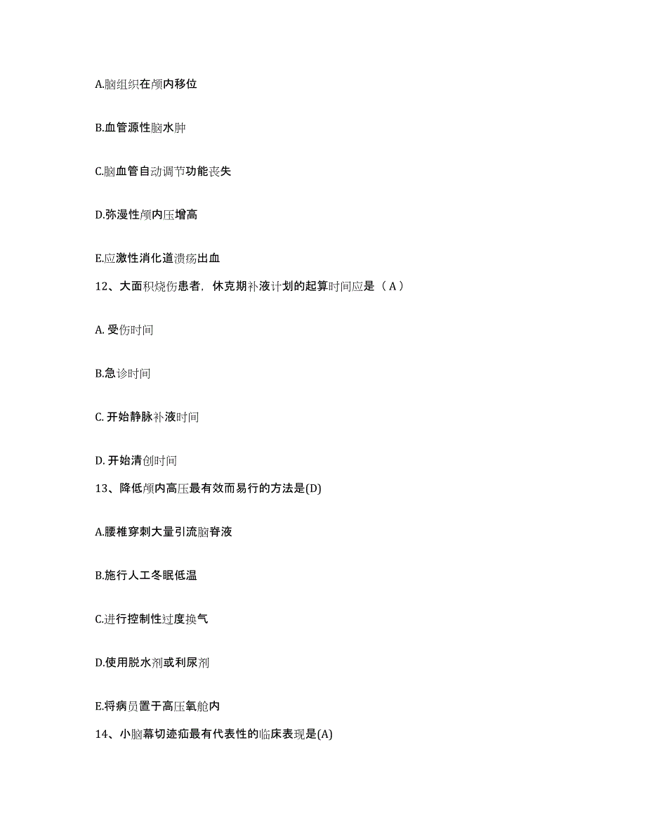 2023至2024年度安徽省宣城市妇幼保健所护士招聘能力检测试卷B卷附答案_第4页