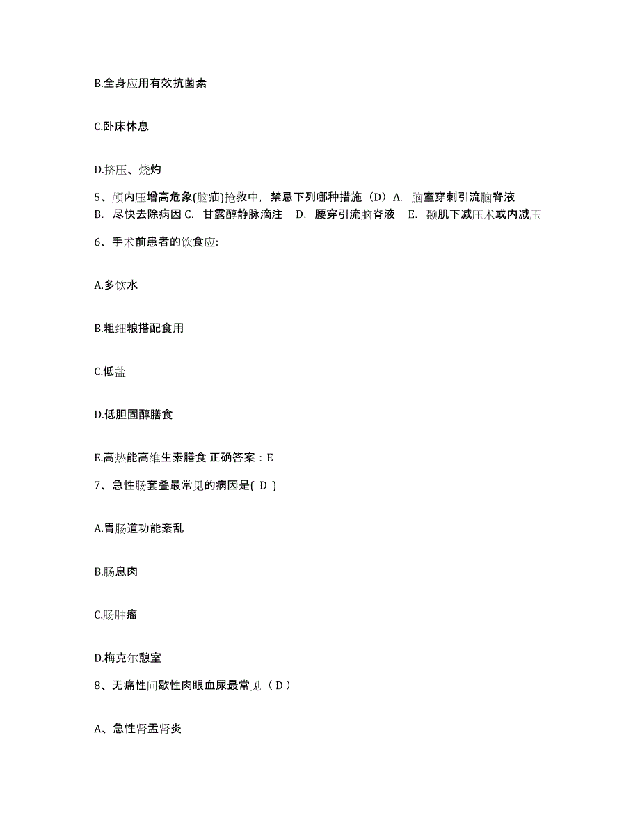 2023至2024年度安徽省妇幼保健所护士招聘模拟预测参考题库及答案_第2页