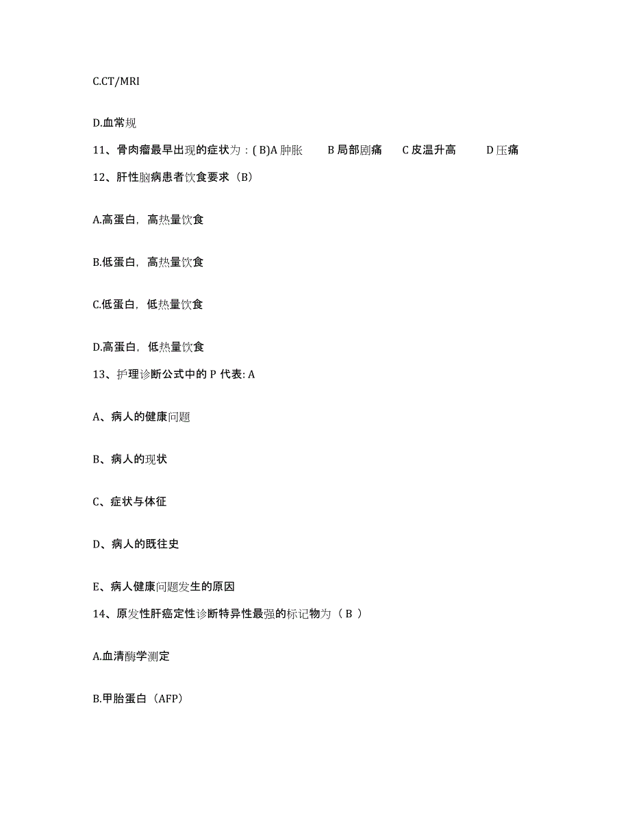 2023至2024年度安徽省寿县妇幼保健站护士招聘考前冲刺试卷B卷含答案_第4页