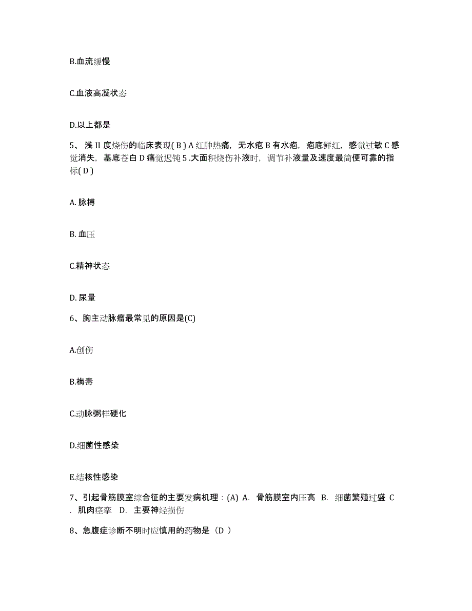 2023至2024年度江西省萍乡市中医院护士招聘模拟考试试卷A卷含答案_第2页