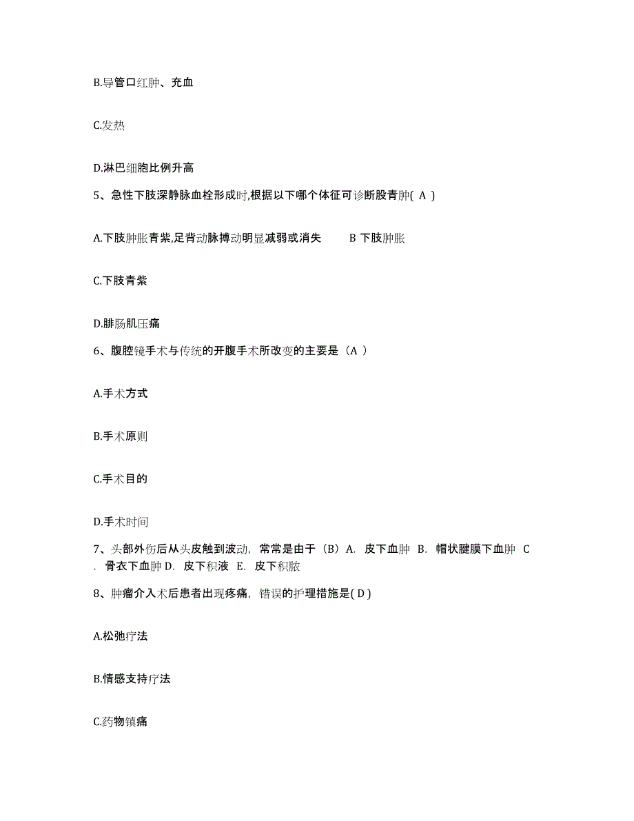 2023至2024年度江西省肿瘤医院江西省第二人民医院江西省整形外科医院护士招聘典型题汇编及答案_第2页