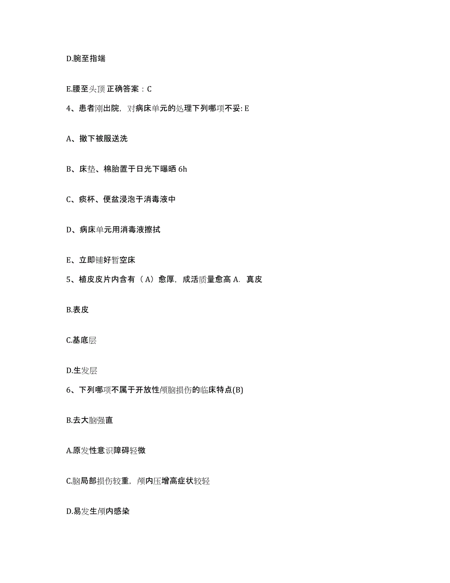 2023至2024年度江西省靖安县中医院护士招聘模考模拟试题(全优)_第2页