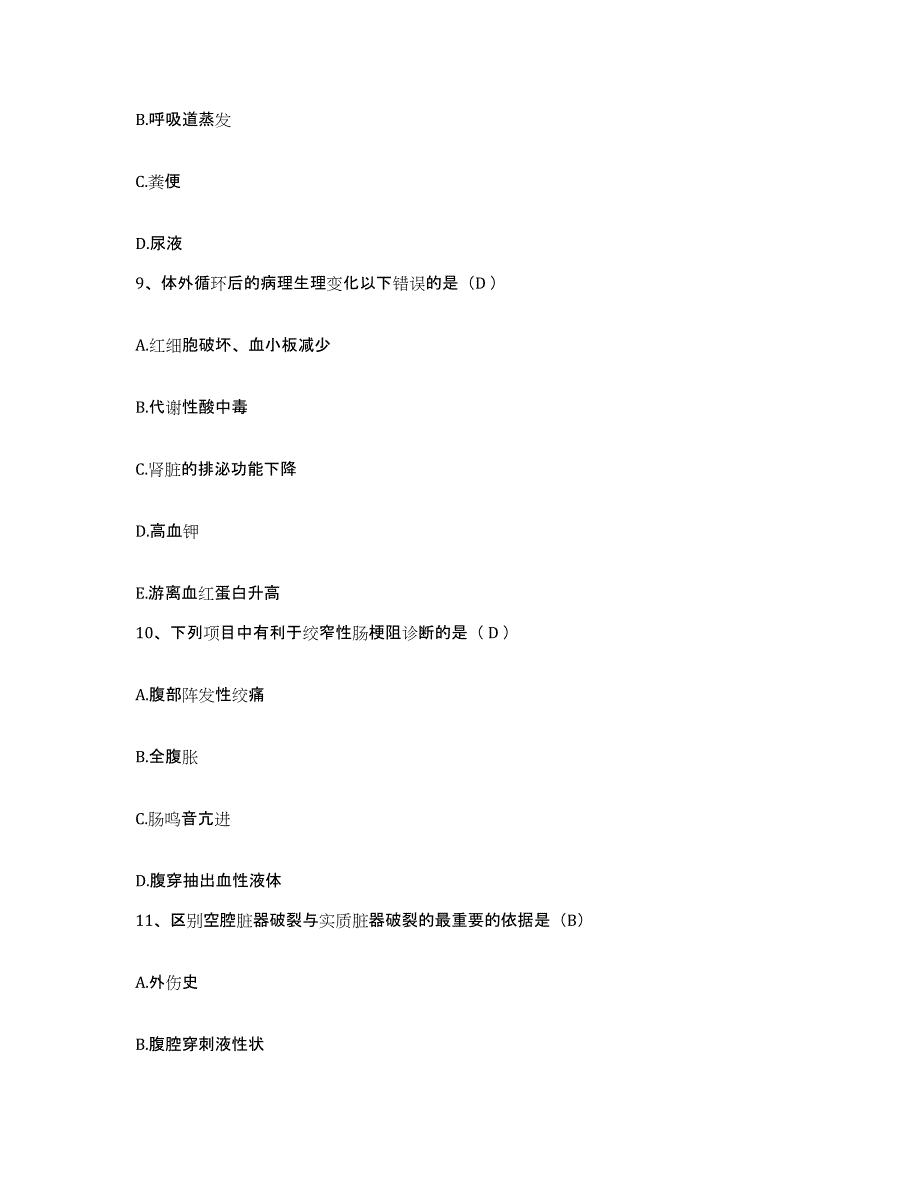 2023至2024年度江西省萍乡市莲花县人民医院护士招聘考前冲刺试卷B卷含答案_第3页