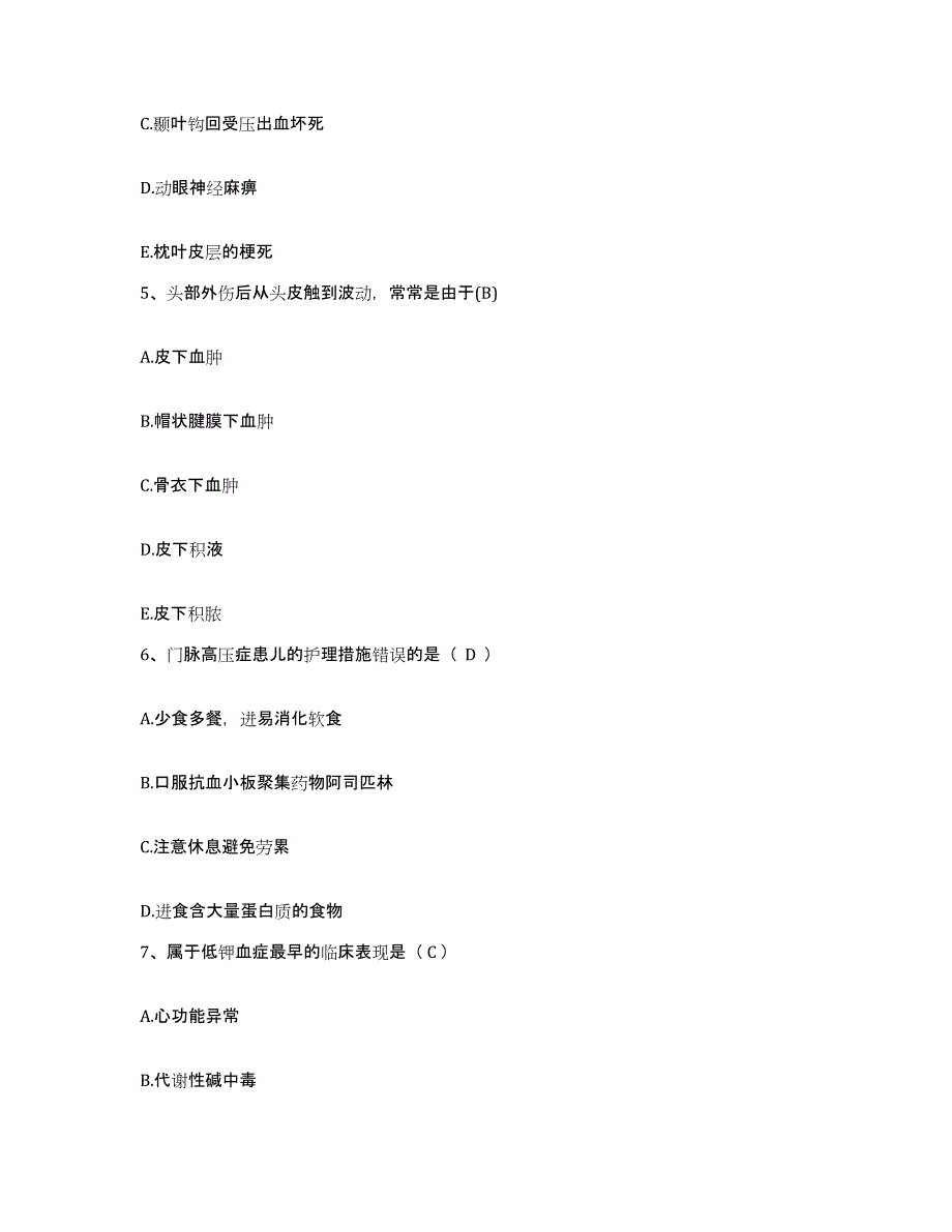 2023至2024年度江苏省邳州市妇幼保健所护士招聘能力测试试卷A卷附答案_第2页