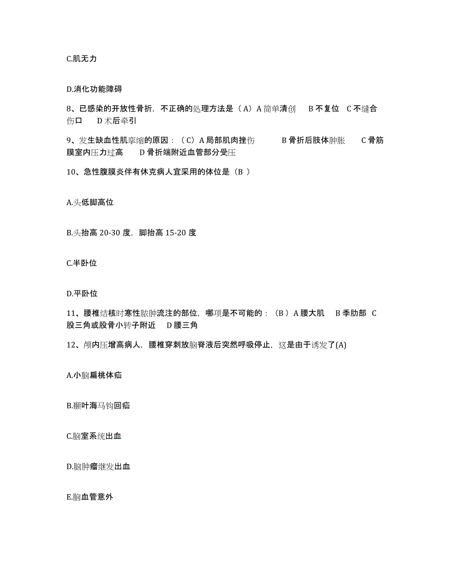 2023至2024年度江苏省邳州市妇幼保健所护士招聘能力测试试卷A卷附答案_第3页