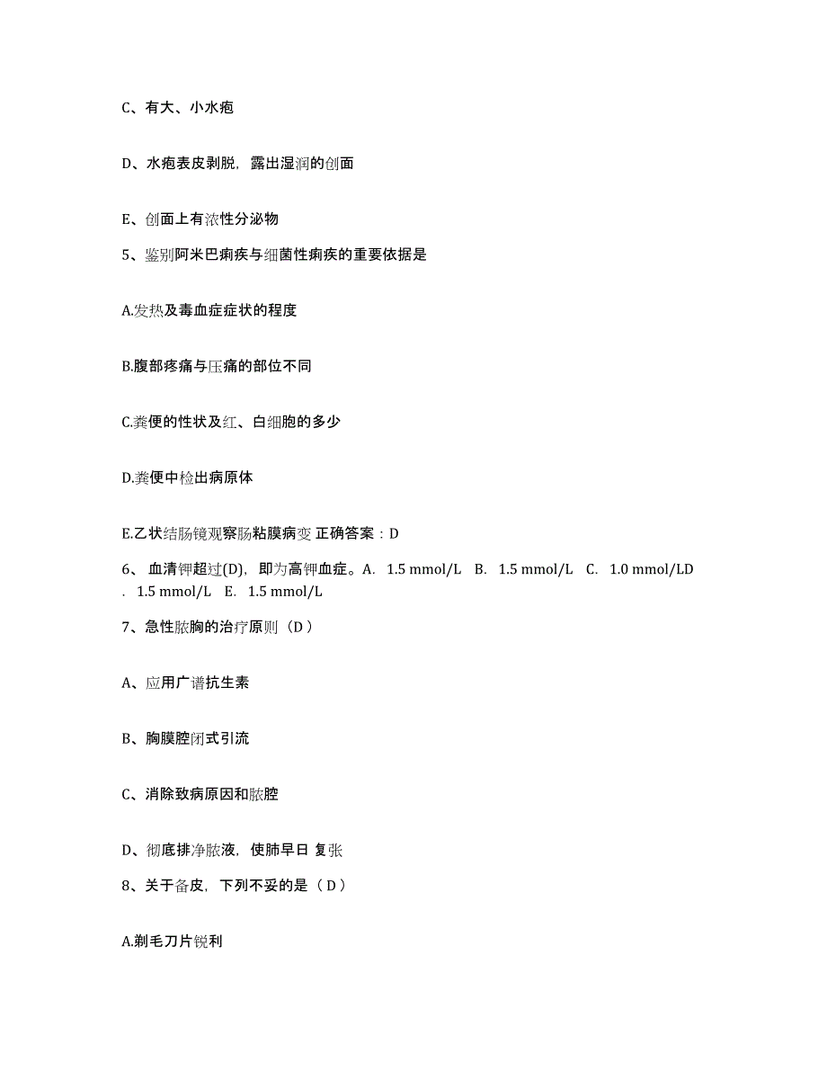 2023至2024年度江西省赣州市三六二医院赣州市肿瘤医院护士招聘能力检测试卷A卷附答案_第2页