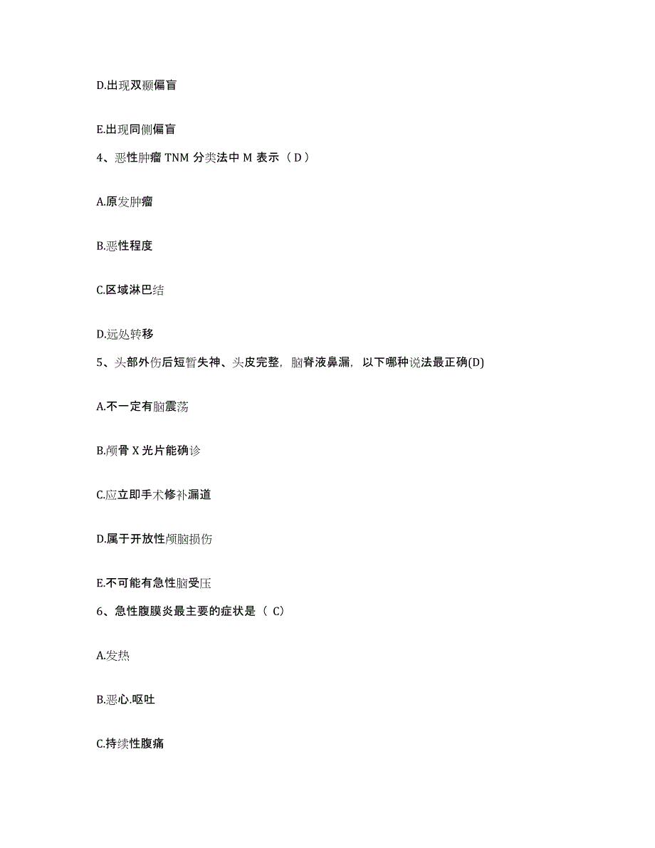 2023至2024年度浙江省磐安县中医院护士招聘题库检测试卷B卷附答案_第2页